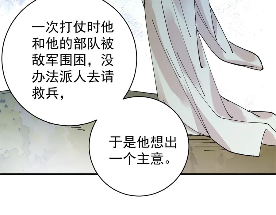 第247话筹款赈灾（十五）-雪山·草地·传说少年登巴的故事-大行道动漫（第17张）