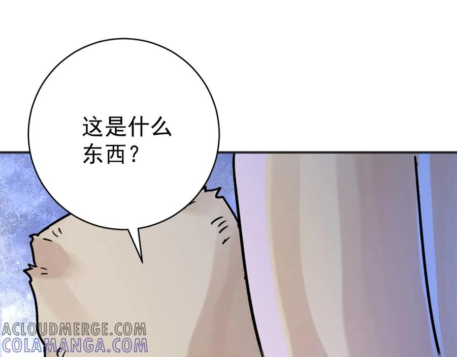第247话筹款赈灾（十五）-雪山·草地·传说少年登巴的故事-大行道动漫（第3张）