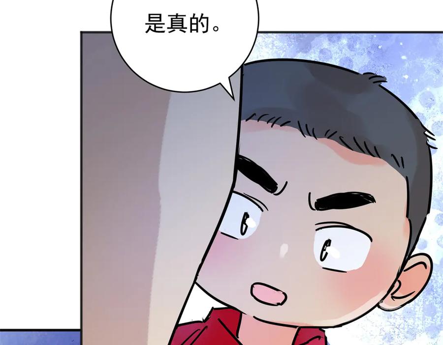 第247话筹款赈灾（十五）-雪山·草地·传说少年登巴的故事-大行道动漫（第14张）