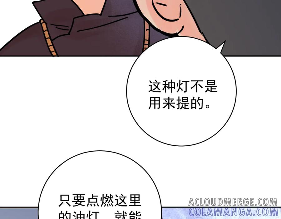 第247话筹款赈灾（十五）-雪山·草地·传说少年登巴的故事-大行道动漫（第9张）