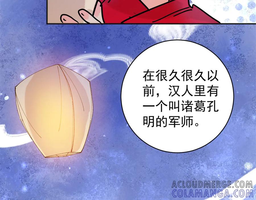 第247话筹款赈灾（十五）-雪山·草地·传说少年登巴的故事-大行道动漫（第15张）