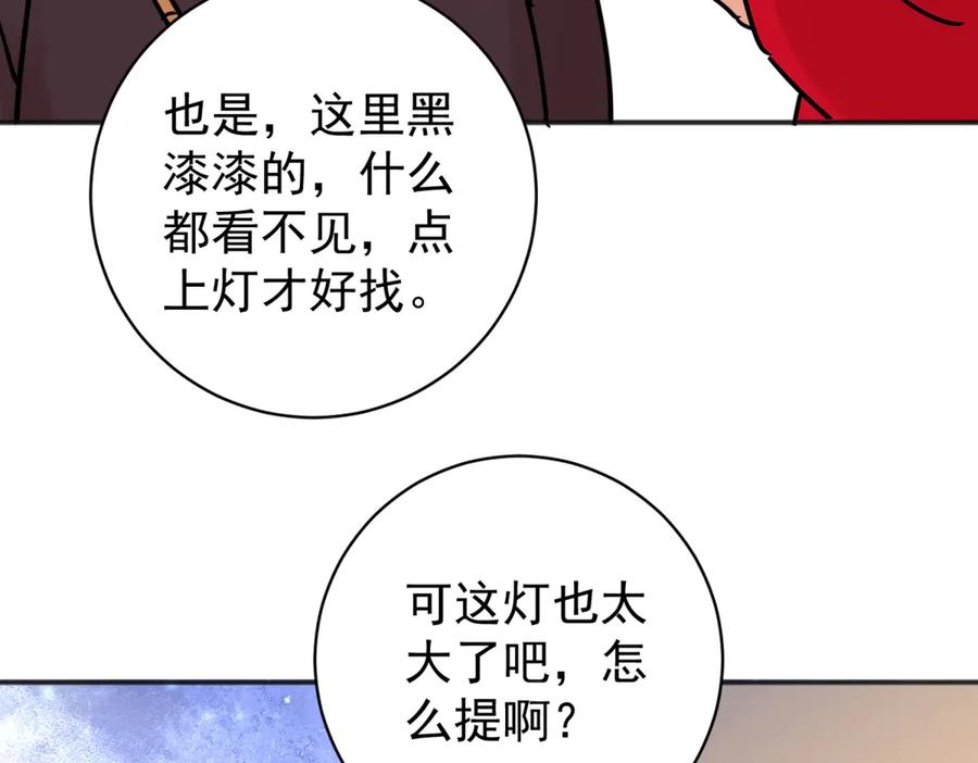 第247话筹款赈灾（十五）-雪山·草地·传说少年登巴的故事-大行道动漫（第7张）