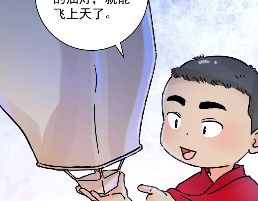 第247话筹款赈灾（十五）-雪山·草地·传说少年登巴的故事-大行道动漫（第10张）