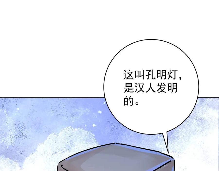 第247话筹款赈灾（十五）-雪山·草地·传说少年登巴的故事-大行道动漫（第5张）