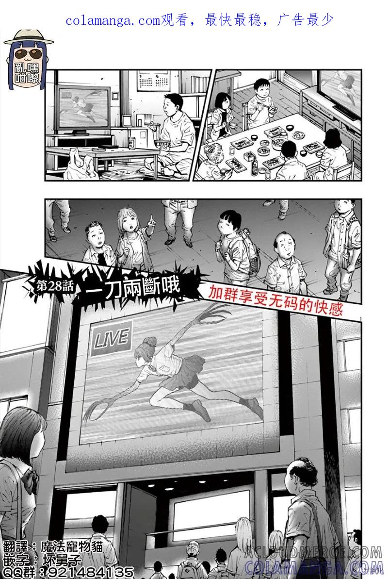 第28话-JAGAN-金城宗幸,にしだけんすけ（第1张）