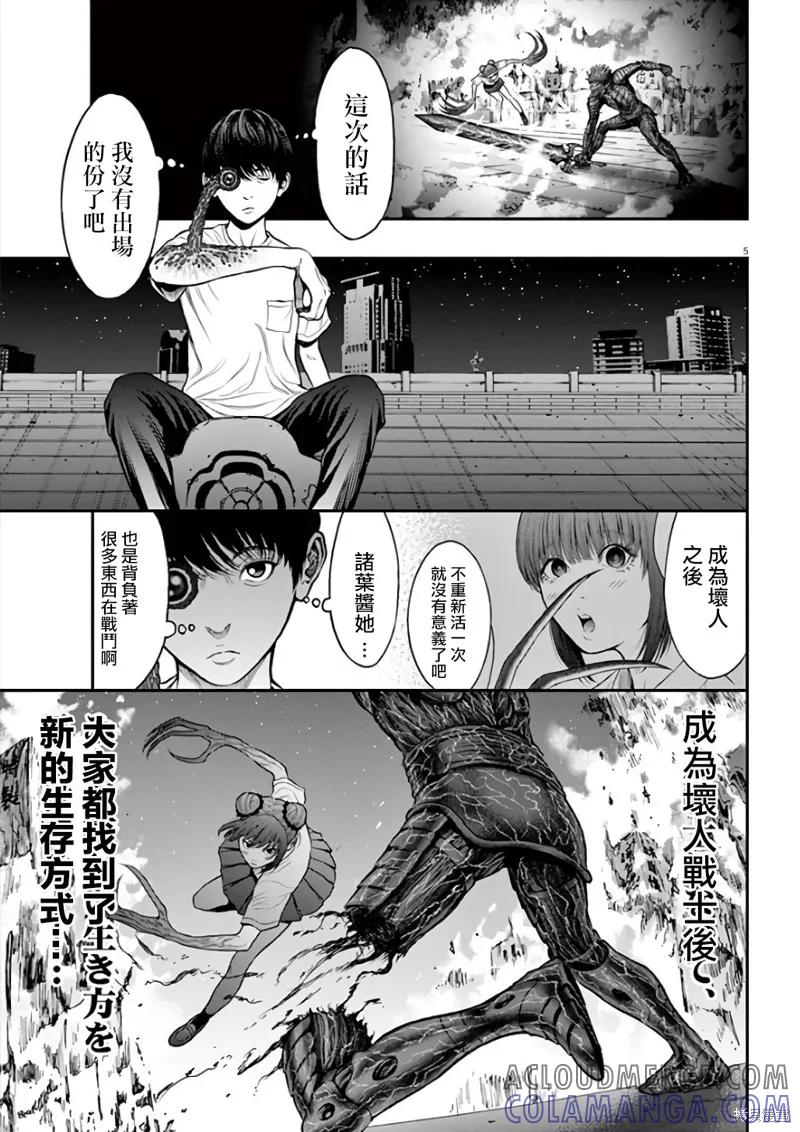 第28话-JAGAN-金城宗幸,にしだけんすけ（第5张）