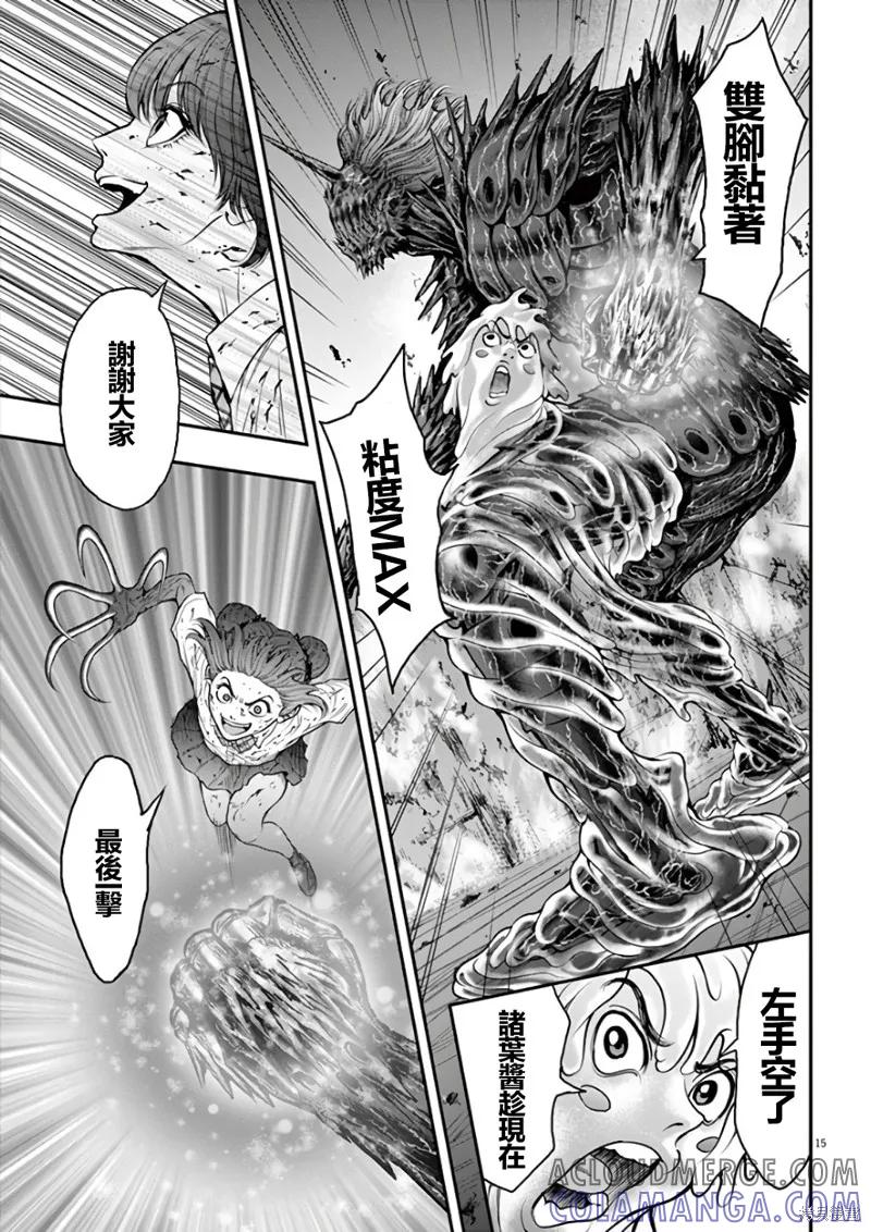 第28话-JAGAN-金城宗幸,にしだけんすけ（第15张）