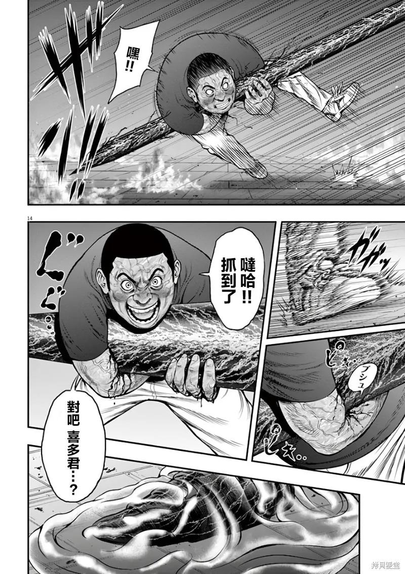 第28话-JAGAN-金城宗幸,にしだけんすけ（第14张）