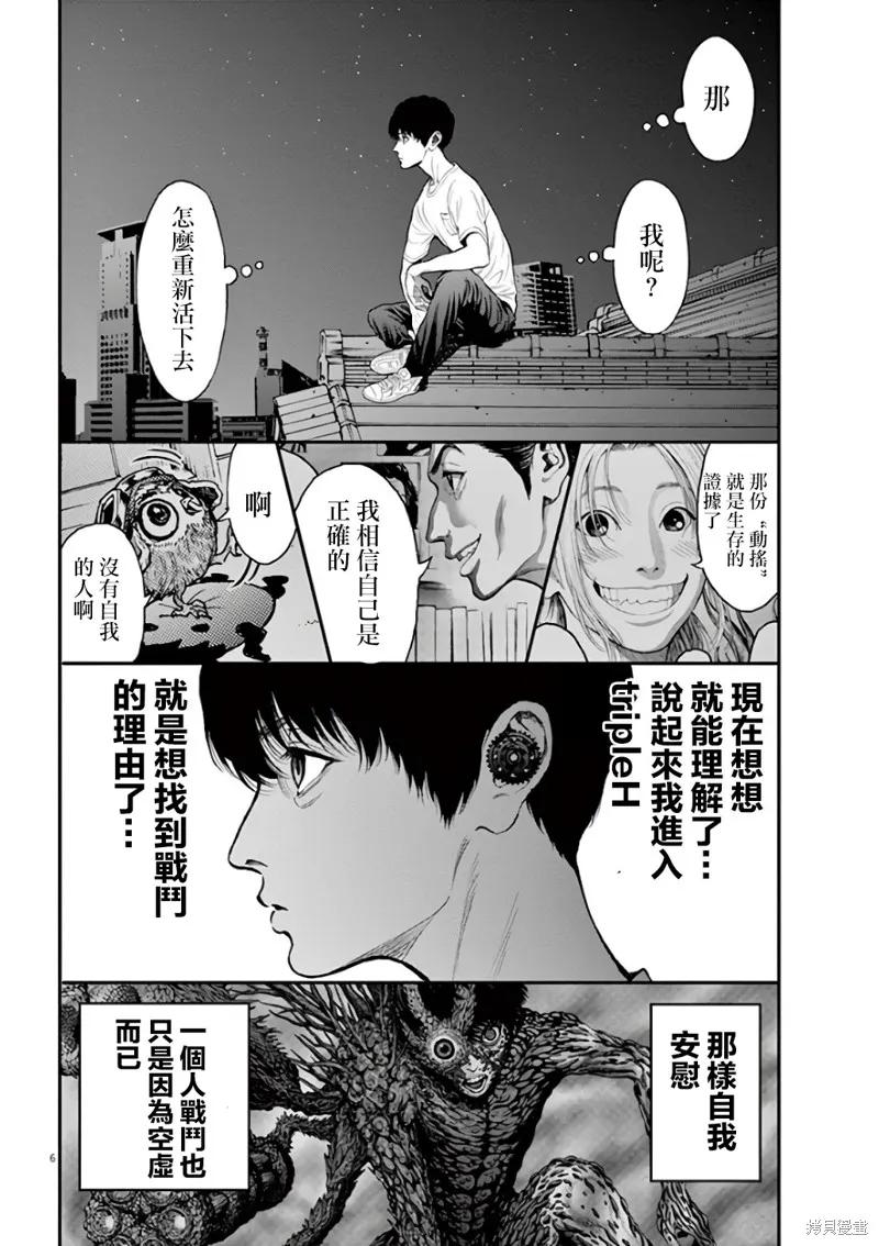 第28话-JAGAN-金城宗幸,にしだけんすけ（第6张）