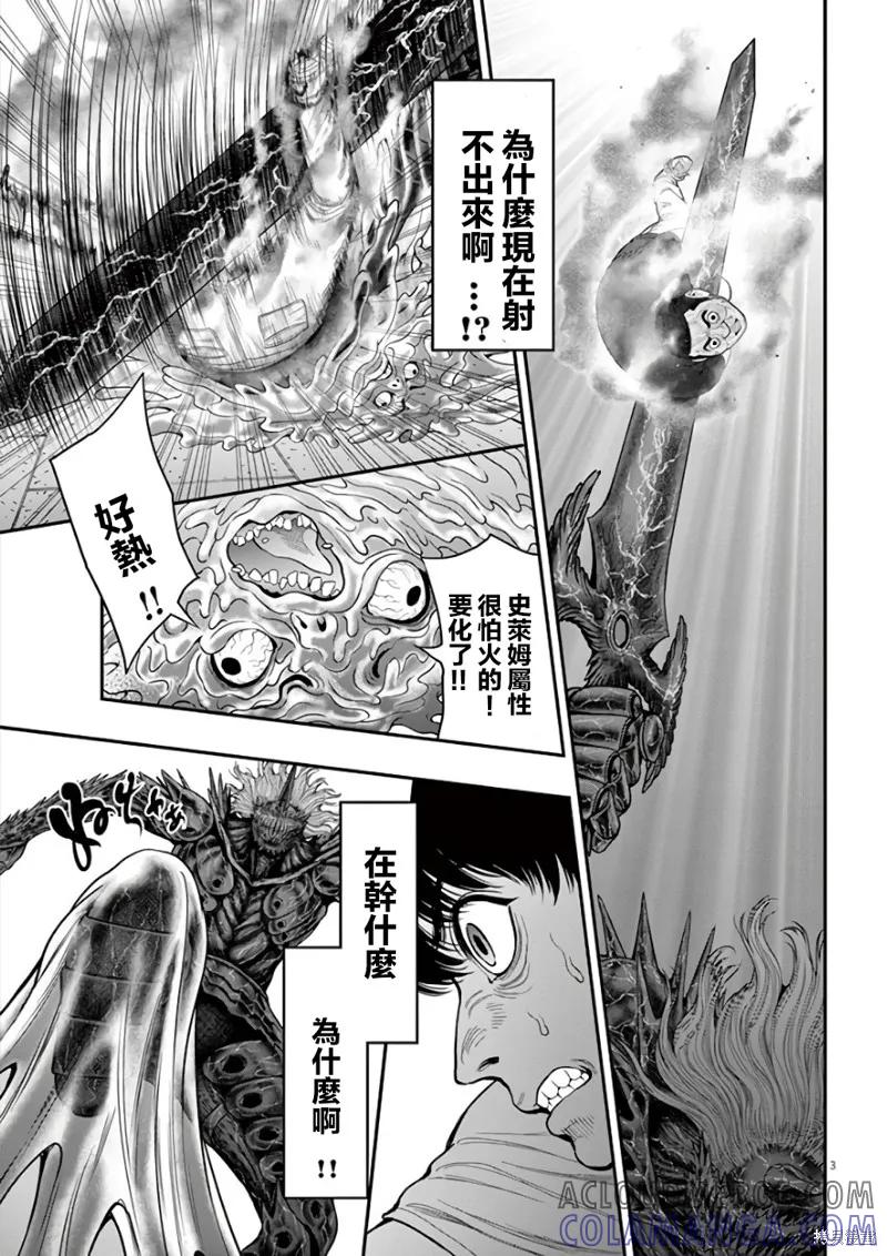 第29话-JAGAN-金城宗幸,にしだけんすけ（第3张）