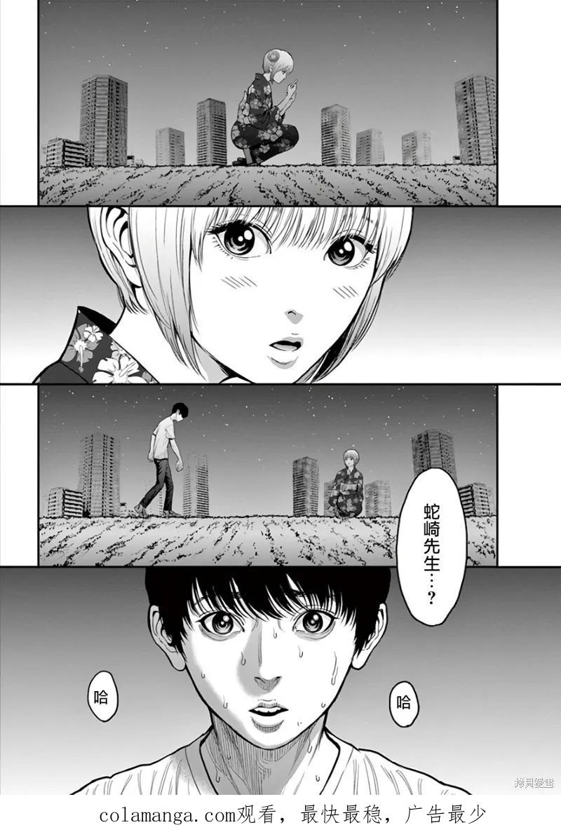 第29话-JAGAN-金城宗幸,にしだけんすけ（第18张）