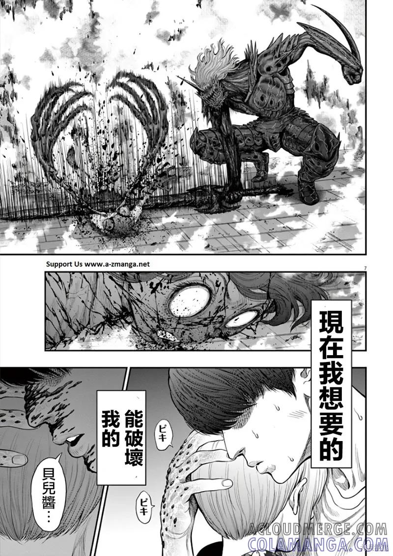 第30话-JAGAN-金城宗幸,にしだけんすけ（第7张）