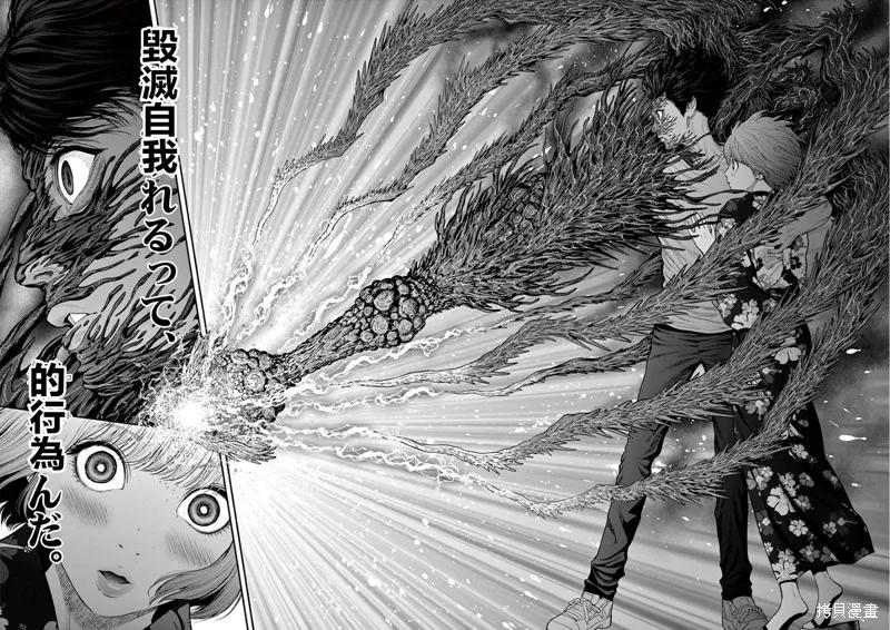 第30话-JAGAN-金城宗幸,にしだけんすけ（第10张）