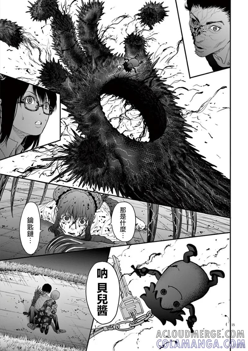 第30话-JAGAN-金城宗幸,にしだけんすけ（第13张）