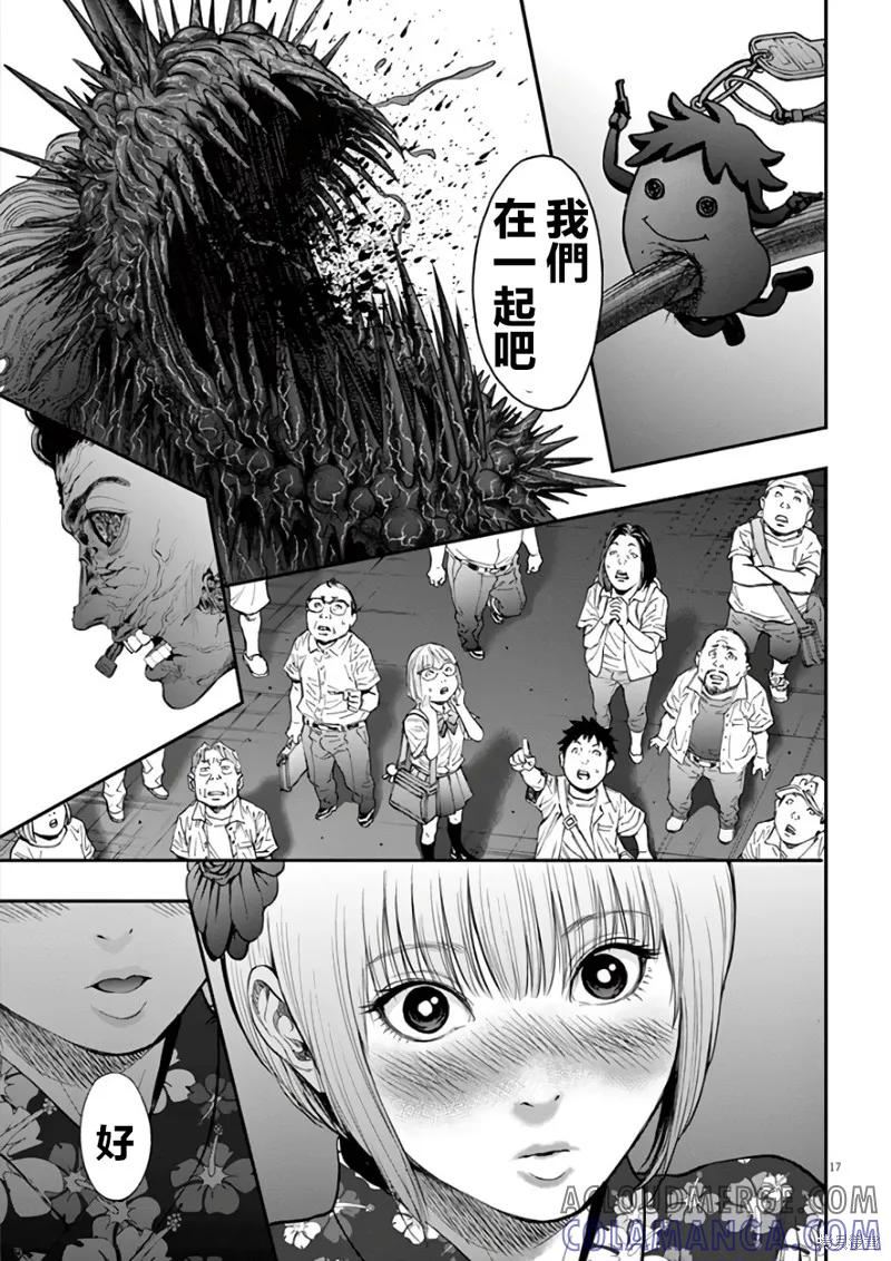 第30话-JAGAN-金城宗幸,にしだけんすけ（第15张）