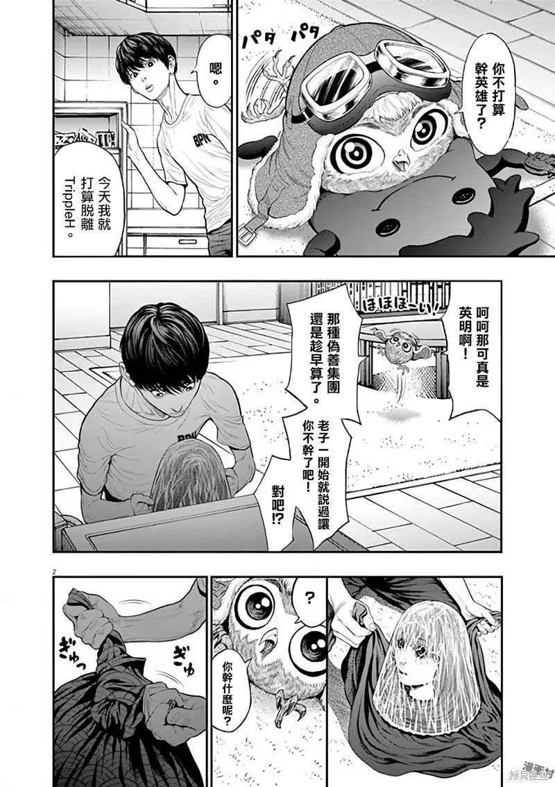 第31话-JAGAN-金城宗幸,にしだけんすけ（第2张）