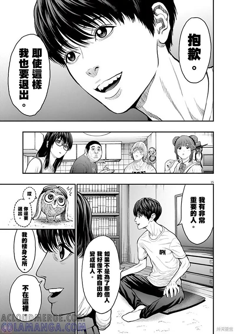 第31话-JAGAN-金城宗幸,にしだけんすけ（第15张）