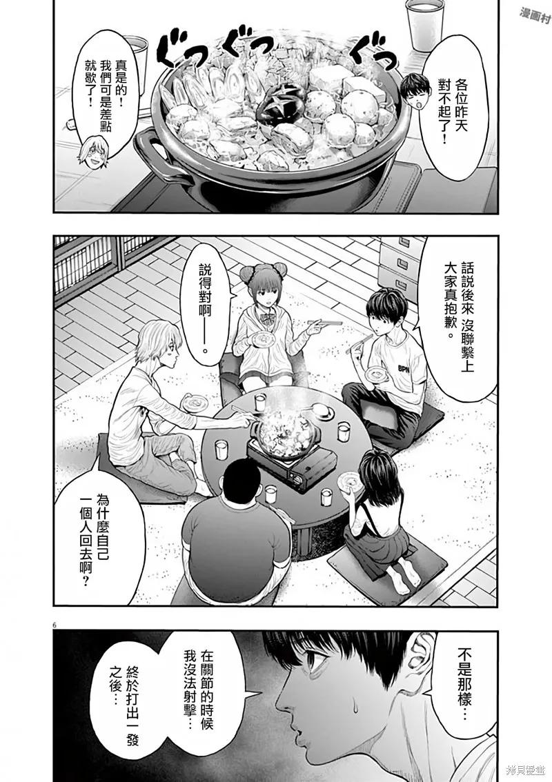 第31话-JAGAN-金城宗幸,にしだけんすけ（第6张）