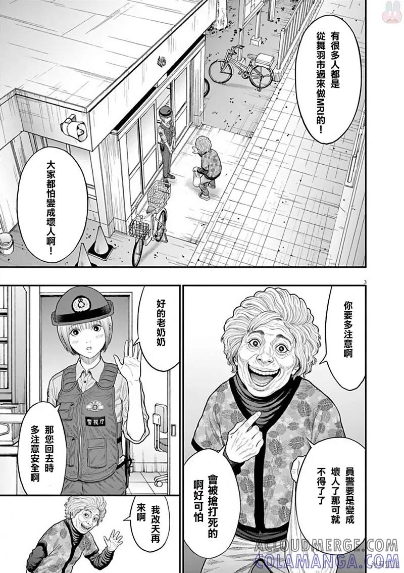 第32话-JAGAN-金城宗幸,にしだけんすけ（第3张）