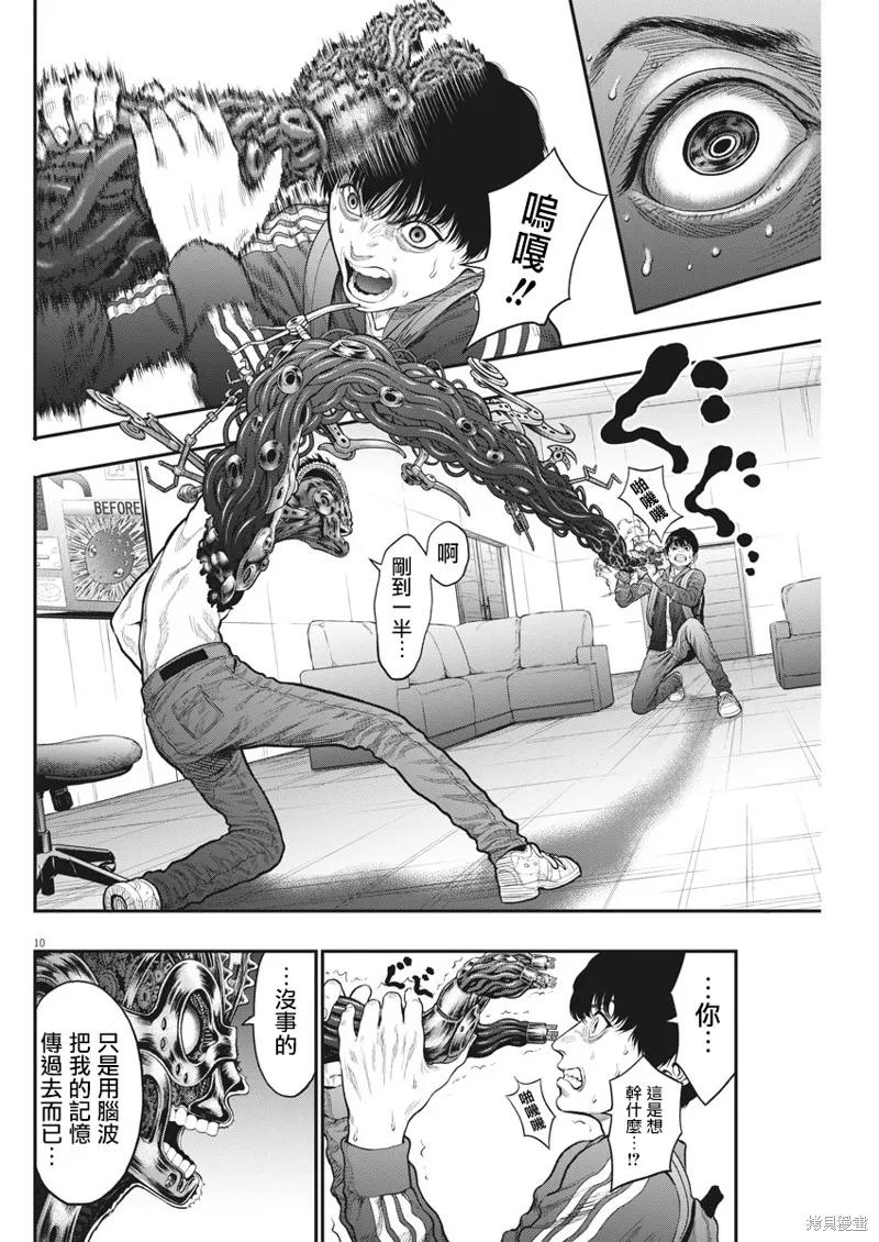 第33话-JAGAN-金城宗幸,にしだけんすけ（第10张）