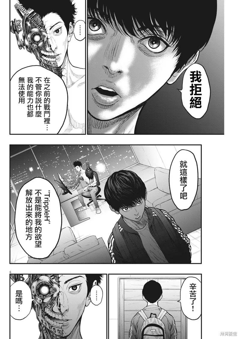 第33话-JAGAN-金城宗幸,にしだけんすけ（第6张）