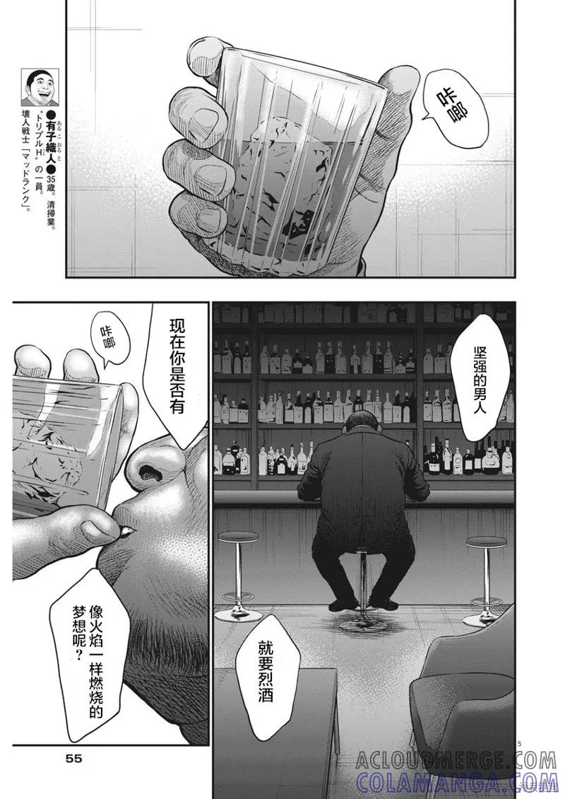 第34话-JAGAN-金城宗幸,にしだけんすけ（第5张）