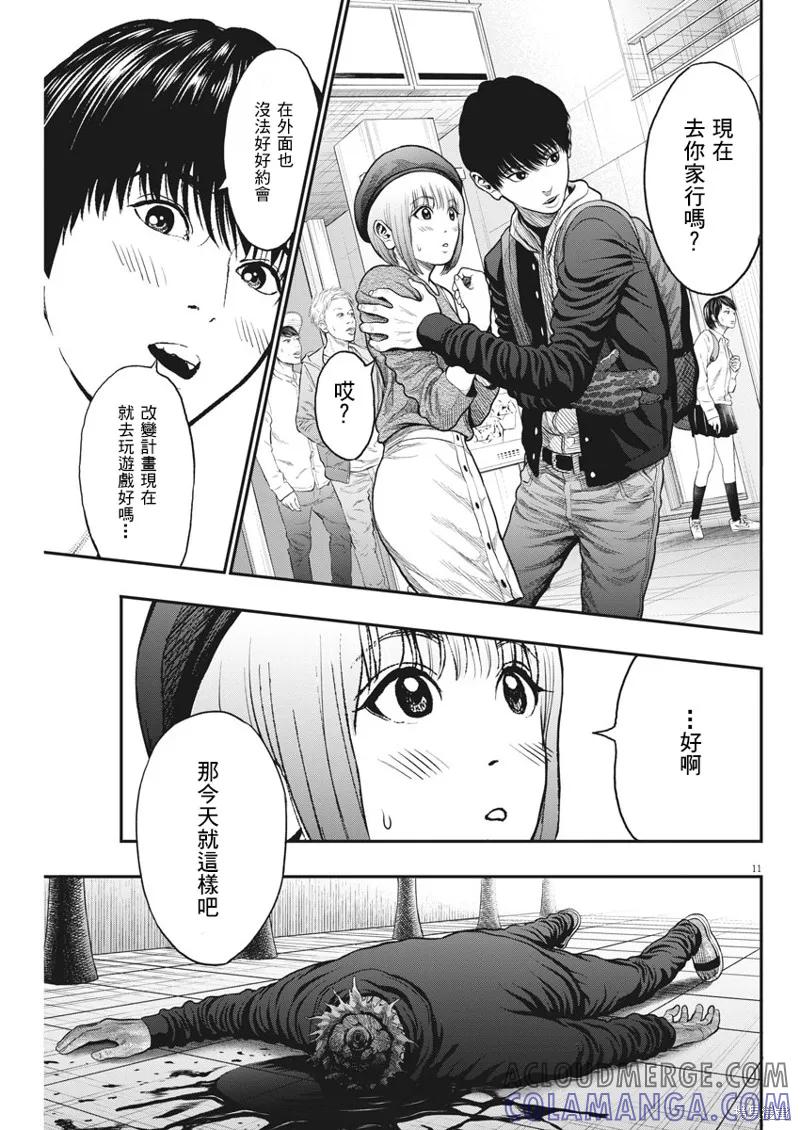 第35话-JAGAN-金城宗幸,にしだけんすけ（第11张）