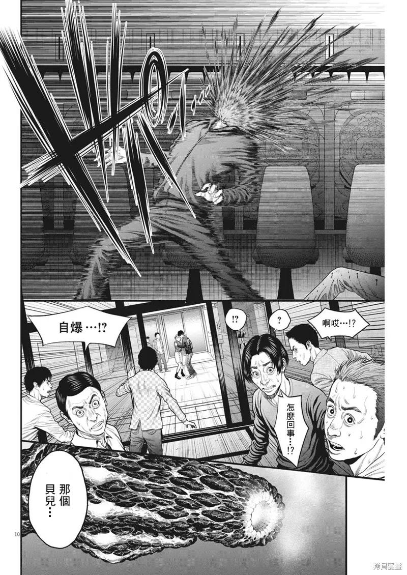 第35话-JAGAN-金城宗幸,にしだけんすけ（第10张）