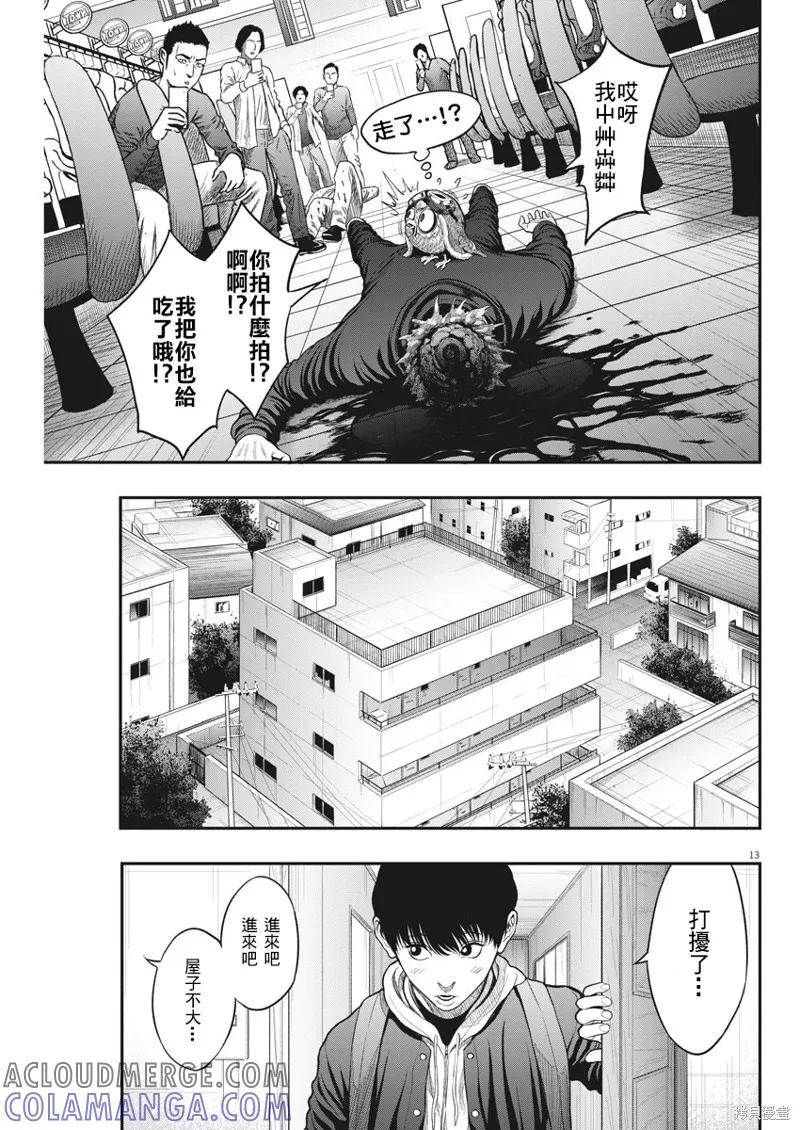 第35话-JAGAN-金城宗幸,にしだけんすけ（第13张）