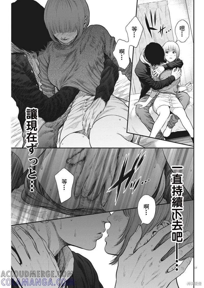 第35话-JAGAN-金城宗幸,にしだけんすけ（第17张）