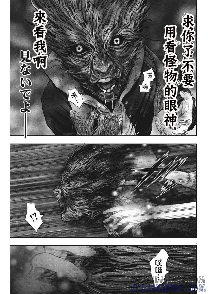 第36话-JAGAN-金城宗幸,にしだけんすけ（第7张）