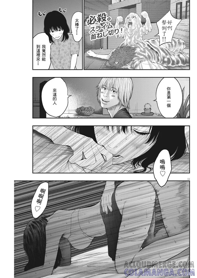 第38话-JAGAN-金城宗幸,にしだけんすけ（第11张）