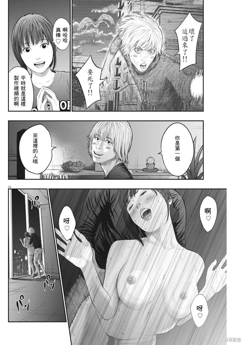 第38话-JAGAN-金城宗幸,にしだけんすけ（第10张）