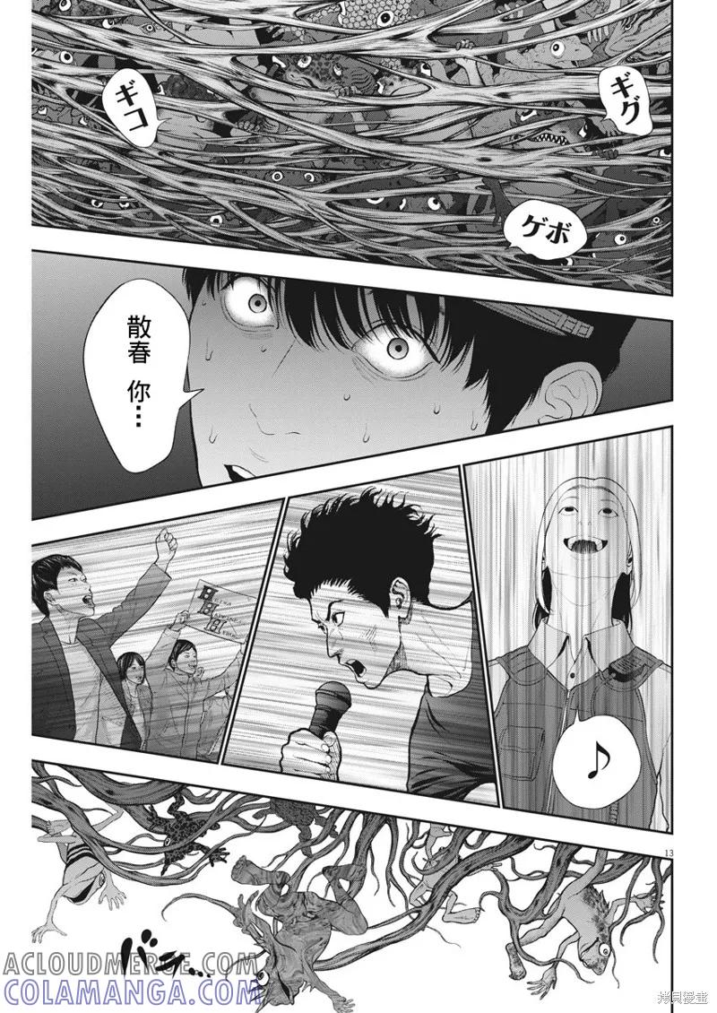 第40话-JAGAN-金城宗幸,にしだけんすけ（第13张）