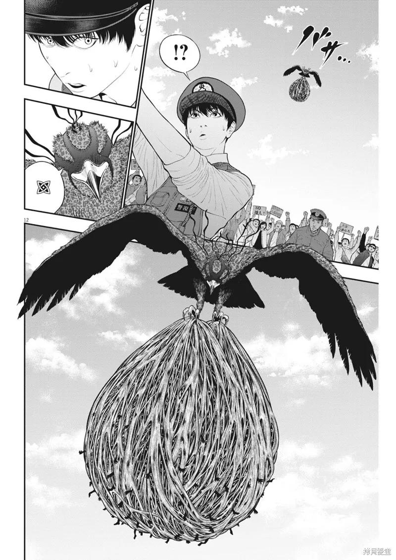 第40话-JAGAN-金城宗幸,にしだけんすけ（第12张）