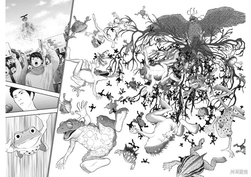 第40话-JAGAN-金城宗幸,にしだけんすけ（第14张）