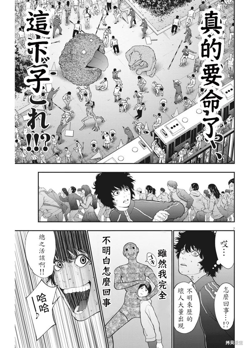 第41话-JAGAN-金城宗幸,にしだけんすけ（第6张）