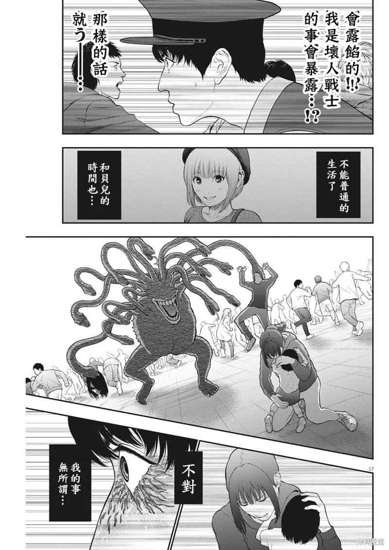 第41话-JAGAN-金城宗幸,にしだけんすけ（第16张）