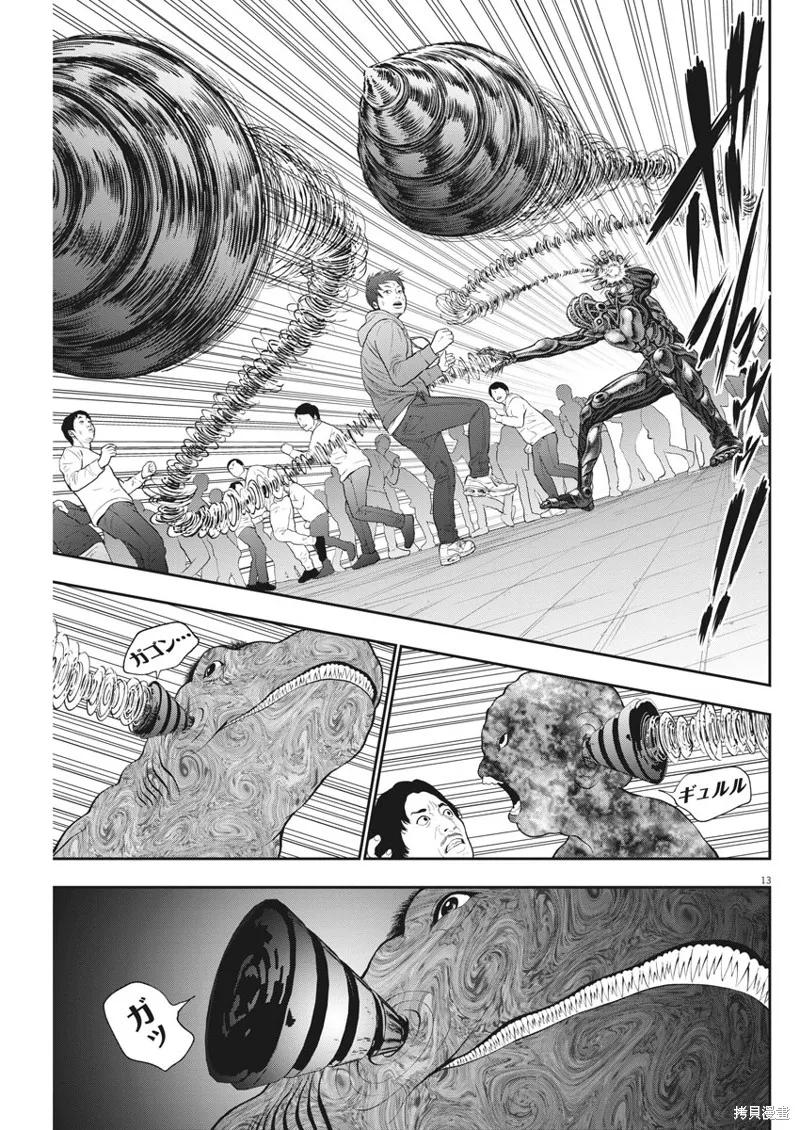 第41话-JAGAN-金城宗幸,にしだけんすけ（第12张）