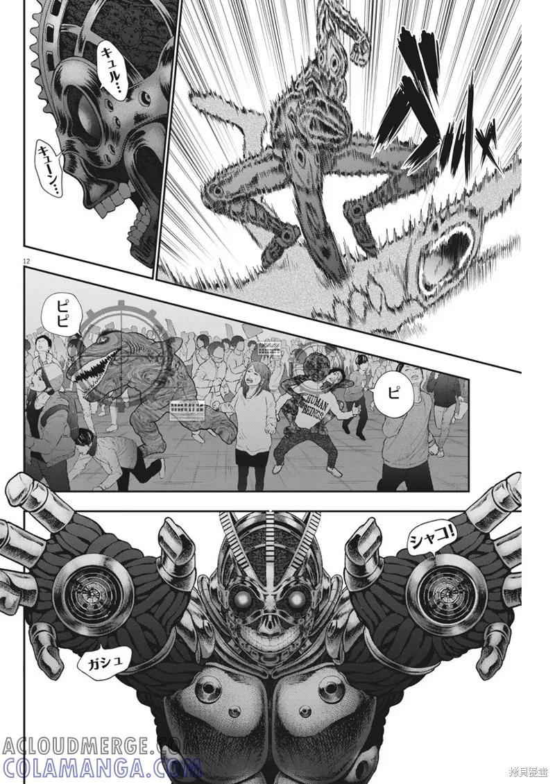 第41话-JAGAN-金城宗幸,にしだけんすけ（第11张）