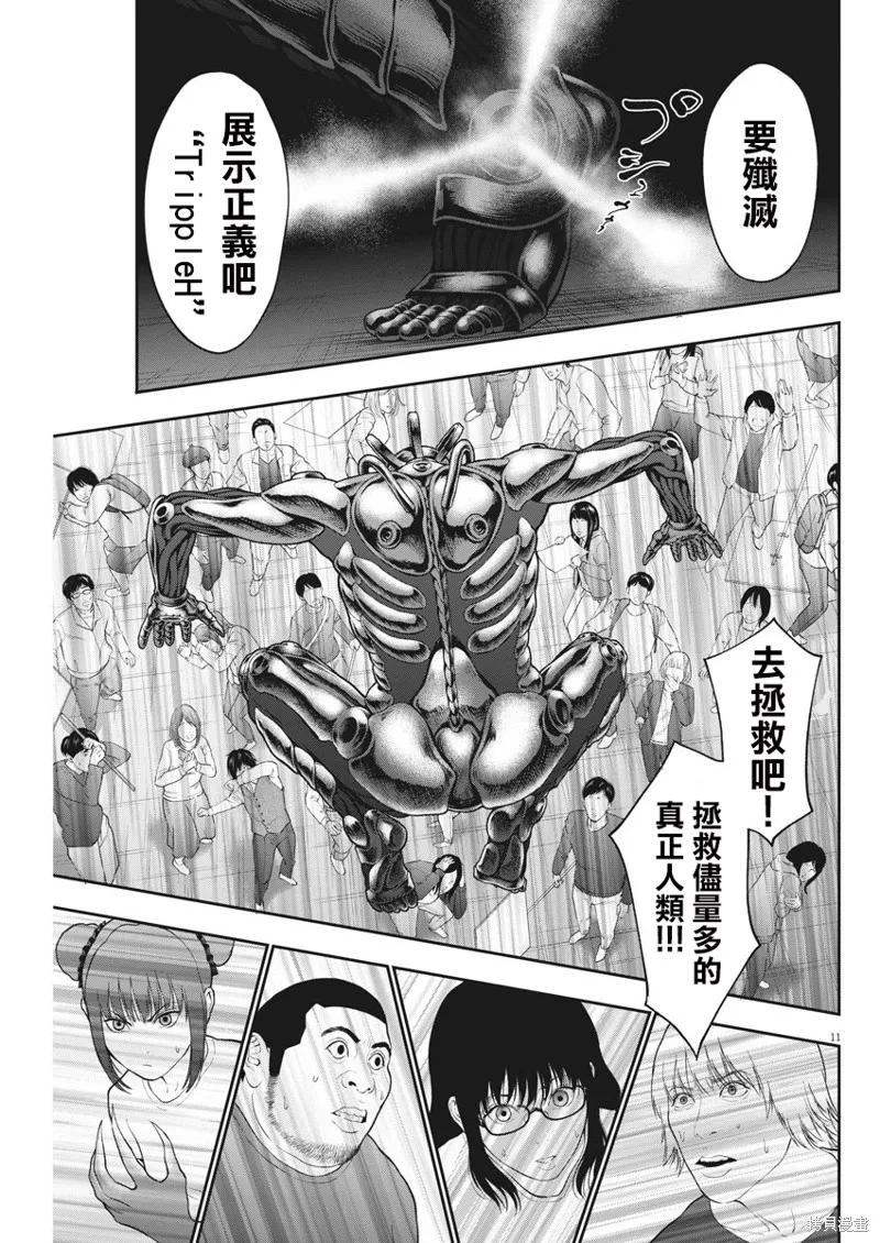 第41话-JAGAN-金城宗幸,にしだけんすけ（第10张）