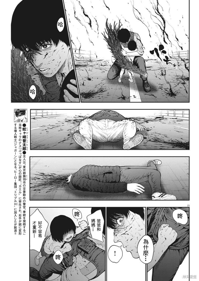 第42话-JAGAN-金城宗幸,にしだけんすけ（第14张）
