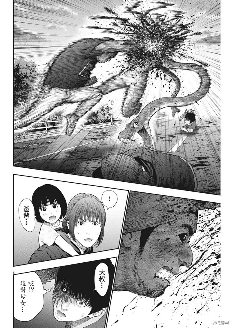 第42话-JAGAN-金城宗幸,にしだけんすけ（第8张）