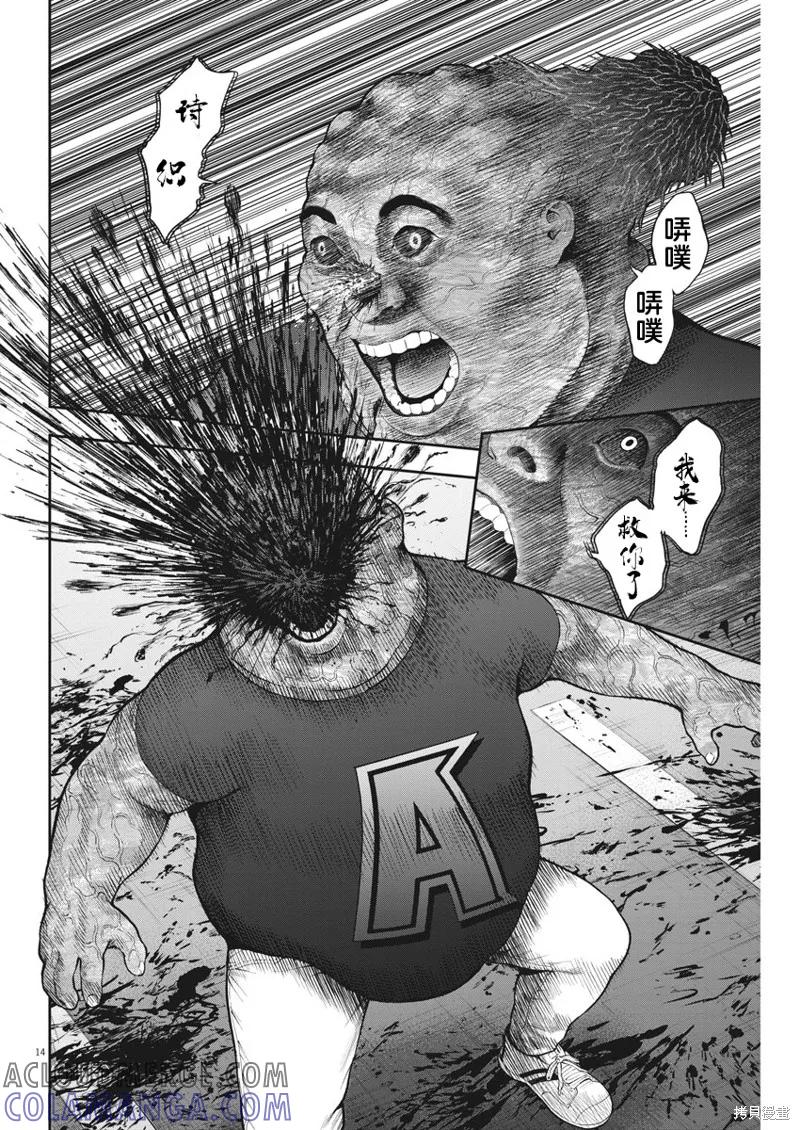 第42话-JAGAN-金城宗幸,にしだけんすけ（第13张）