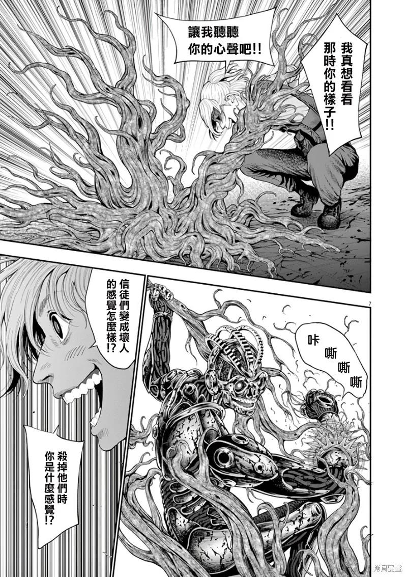 第43话-JAGAN-金城宗幸,にしだけんすけ（第8张）