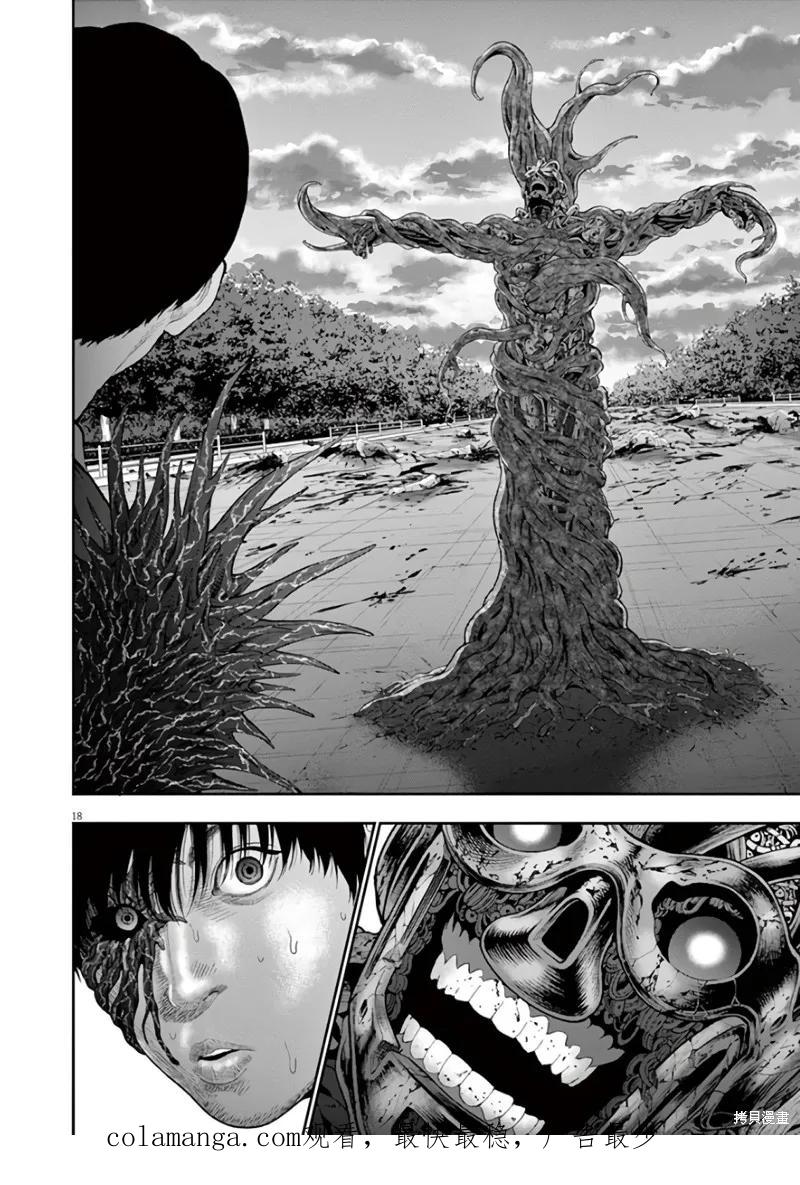 第43话-JAGAN-金城宗幸,にしだけんすけ（第18张）