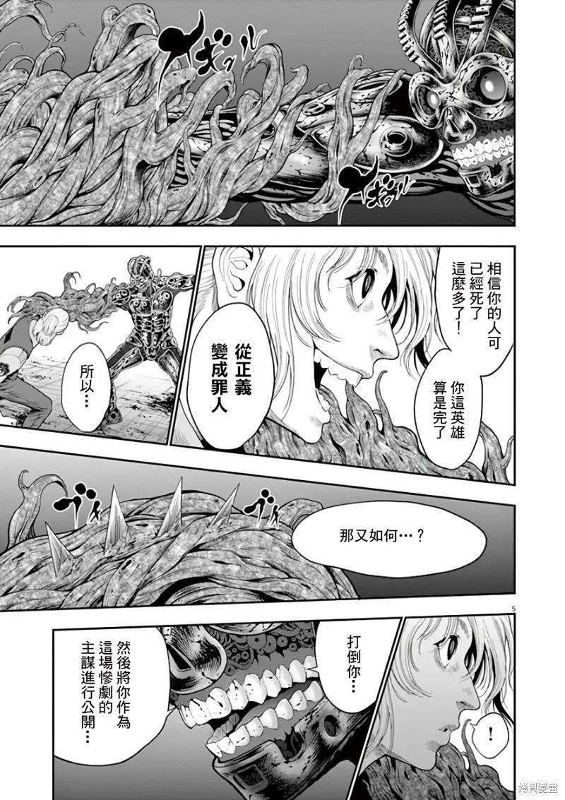 第43话-JAGAN-金城宗幸,にしだけんすけ（第6张）