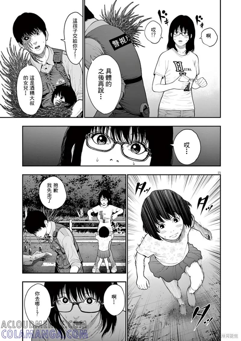 第43话-JAGAN-金城宗幸,にしだけんすけ（第15张）