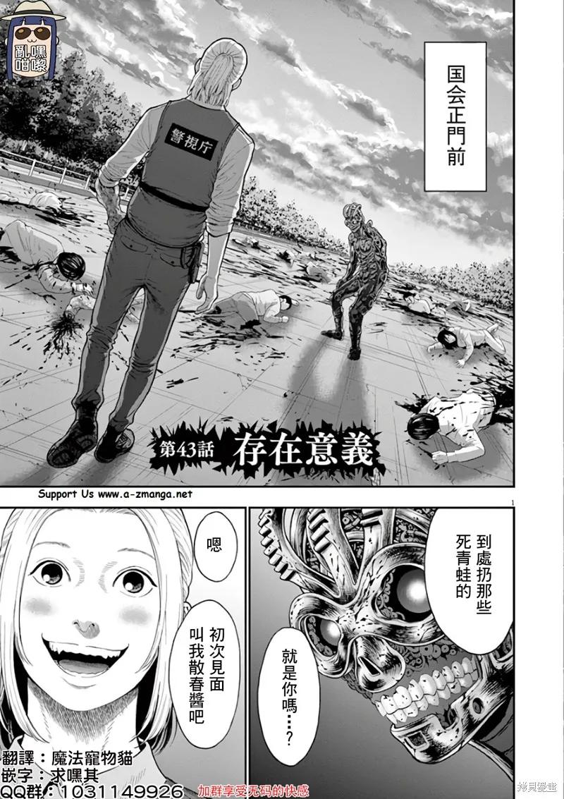 第43话-JAGAN-金城宗幸,にしだけんすけ（第2张）