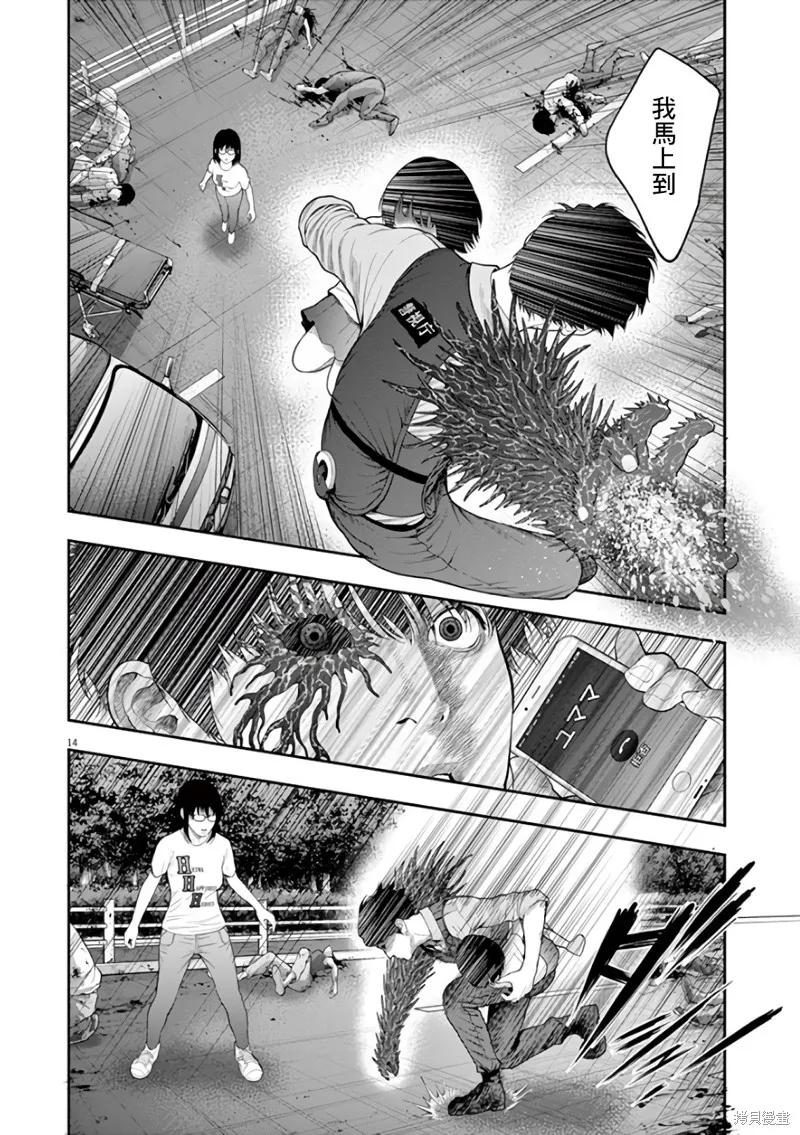 第43话-JAGAN-金城宗幸,にしだけんすけ（第14张）